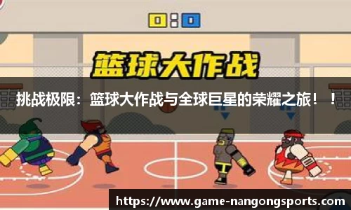 ng南宫娱乐