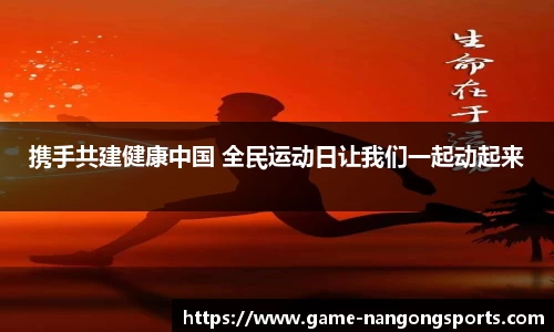 ng南宫娱乐